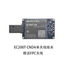 EC200T-CN pass 4G module usb dongle mobile Unicom Telecom EC20 serial port TTL EC200T CNDA single antenna version