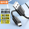 Akihabara (CHOSEAL) USB2.0 to Mini USB data cable tablet mobile hard disk driving recorder keyboard camera camera T-port charging cable 1 meter QS5308T1
