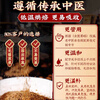 Beijing Tongrentang Ginseng, Wolfberry and Ten Treasures Tea, Kidney-tonifying and Yang-replenishing Health Tea, Six Treasures Tea, Maca, Mulberry and Eucommia Male Flower Tea, Three Boxes, Periodic Pack - Lisheng59