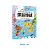 3 boxes of super fun popular science puzzle books (Around the Earth + Wandering in Space + The Dinosaurs Are Coming) 615 high-quality large puzzles + 3 full-color popular science books + 3 oversized posters + 3 gift boxes 6-12 years old Sesame Bear Children's Library