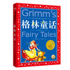 Grimm's Fairy Tales, painted children's phonetic version, a classic series shared by children around the world, genuine 7-10-year-old world famous books, stories, pinyin readings, primary school students' first, second, third, fourth, fifth and sixth grade fairy tale extracurricular reading books (China Environmental Labeling Products, Green Printing)