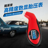 Coolap digital display tire pressure gauge high-precision electronic tire pressure gauge car tire pressure gauge tire pressure gauge KLP-86095