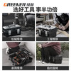 GREENER Folding Tool Box Home Multifunctional Hardware Storage Box Reinforced Car Repair Three-Layer Electrician Suitcase Flagship Extra Large Three-Layer Folding Tool Box