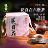 Little Senior Sister Reviews Camellia Zizai 2021 Floral Liubao Tea Guangxi Specialty Black Tea Guiqing 520 7500g