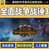 PC Chinese Genuine Steam Total War Warhammer 3 Decayed Throne DLC Collection National CDkey Activation Code Game Warhammer 3 DLC Expansion 4 Chaos Champions Warriors DLC