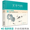 Hardcover 2 volumes <Enlightenment of Rhythm + Li Weng's Rhyme> Illustrated version of Chinese classics phonetic notation by Qi Baishi Complete reading version Kindergarten big character picture book Enlightenment big character genuine book for primary school students