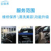 Youjia Go Maintenance Go Maintenance Car Film Installation Hours Service Full Vehicle Sedan