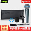 SHURE BETA58A vocal wired dynamic microphone stage performance guitar playing and singing home karaoke live karaoke recording microphone BETA58A