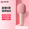 National K Song Wireless Microphone Home KTV Voice Changer Children's Karaoke TV Speaker Douyin Live Broadcast Bluetooth K Song Bao Handheld Microphone Audio Integrated Outdoor Entertainment S5 Pink
