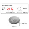 Panasonic CR2032 imported button battery 3V suitable for watch computer motherboard car key remote control electronic scale Xiaomi box CR2032 two pieces