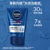 NIVEA Men's Deep Purifying Facial Cleanser Deep Cleansing Hydrating Water Active Cleansing Mud 100g Double New Year Gift