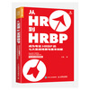 From HR to HRBP, seven practical scenarios and basic skills to become a professional HRBP (produced by People's Post and Puhua)