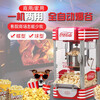 NOSTALGIA ELECTRICS retro popcorn machine, commercial stall, fully automatic popcorn machine, electric popcorn popcorn machine, popcorn machine, commercial cinema, Coca-Cola co-branded model