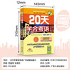 Learn Cantonese in 20 Days (Basics of Cantonese, Latest Revised Edition)/Cantonese Language and Culture Learning and Communication Series Southern Book Festival