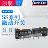 SS original imported authentic OMRON micro switch-5 5GL2 ultra-small travel limit switch 3-leg self-reset touch point button three-leg SS-5GL2 with roller 5A