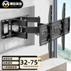Behind the Scenes Hero TV Telescopic Mount (32-75 inches) TV Bracket Wall Mount Universal Telescopic Rotating TV Stand Suitable for Hisense TCL Thunderbird Xiaomi and other TV stands