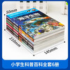 Complete 6 volumes, encyclopedia for children, animal world, dinosaur empire, insect mysteries, bird kingdom, marine life, plant paradise, Chinese popular science books for children and adolescents