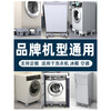 Little Swan washing machine base universal fixed tripod mat bracket fully automatic roller foot pad anti-slip anti-vibration pad upgraded model? Full panel 8 feet 4 double brake wheels mobile/fixed dual-purpose gray
