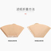 Mongdio coffee filter paper fan-shaped drip American coffee machine hand-brewed coffee filter paper 102 type 100 pieces