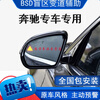 Suitable for Mercedes-Benz blind spot monitoring and line assist BSD system GLC200E260E300L blind spot monitoring BSD blind spot lane changing model modified enhanced version 30M monitoring distance