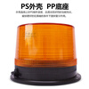 Qilu Anran car LED warning light, ceiling flashing light, strong magnetic school bus warning light, engineering forklift warning fault light, traffic roadblock signal light, lithium battery charging large yellow