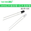 5MM 3MM infrared receiving tube + infrared transmitting tube infrared transceiver diode pair tube F3 F5 various 3MM infrared transmitting tube + infrared receiving tube (5 pcs)