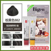 Bigen Meiyuan Hair Cream Rapid Black Hair Cream No. 882, Special for Brown, Black and White Hair, 40g+40g, on clearance