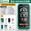 Star SATA ultra-thin multimeter digital high-precision multi-function fully automatic portable multimeter D05968 standard