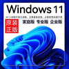 Win11 professional version activation key windows11 home Chinese version activation code w10 professional version workstation w11 home Chinese version + office2021 professional version