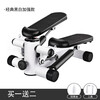 Aoji stepping machine, household pedal machine, home use in-situ jogging, fitness equipment, pedal machine, black and white model (lubricating oil + tools)