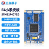 Punctual Atom STM32F407ZGT6 minimum system board core board ARM development board STM32F4 microcontroller welding pin header