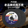 BIGWHITESHARK cutting disc 125 angle grinder grinding wheel stainless steel cutting disc metal grinding wheel thickened dual-purpose