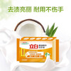 Libai Coconut Oil Essence Laundry Soap Soap Transparent Soap Combination Pack for household use to remove stains and brighten without hurting hands. Coconut Oil Transparent Soap 101g