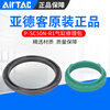 AirTAC cylinder repair kit SC/SAU/SI/SE cylinder 32/40/50/63/80/100/125/160 repair kit-SC40 SC/SAU universal