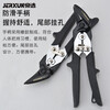 JERXUN iron sheet scissors left and right elbow aviation scissors powerful heavy-duty aluminum buckle plate integrated ceiling keel metal scissors tool 10-inch left mouth aviation scissors