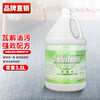 Chaobao commercial degreaser kitchen range hood heavy oil cleaning agent 3.8L multi-purpose deep decontamination cleaner 1 bottle