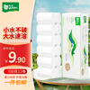 YUSEN coreless roll instant toilet paper 5 layers 700g/12 rolls toilet paper hand towels direct shipping to students from the source