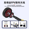 Fengyingzi high-gain FPV dual-band image transmission antenna SMA inner needle UFO lollipop antenna FYZ-XW07