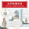 300 Tang Poems, painted children's phonetic version, a classic series shared by Chinese children, genuine 7-10-year-old world famous books, stories, pinyin readings, primary school students' first, second, third, fourth, fifth and sixth grade fairy tales and novels extracurricular reading books (China Environmental Labeling Products, Green Printing)