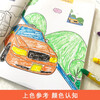 Car coloring pictures (four volumes in total)