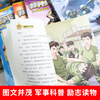 A complete set of 60 volumes of the Special Forces School series of your choice, Seasons 1, 2, 3, 4, 5, 6, 7, 8, 91, 1-10-11, Interstellar Exploration Series 1-16, Eighth Route Book, Children's Literature, Military Novels, Campus Inspirational Books, Xinhua Bookstore Genuine, Special Forces School Season 9, 33-36, all 4 volumes