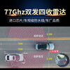 Special-purpose 24Ghz millimeter wave radar blind spot monitoring and early warning BSD radar BSM blind spot reminder to change lanes and change lanes 24G universal version does not include installation Honda Lingpaifeng Fan Jingrui Jingrui CRV Binzhi XR