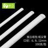 Park Jing disposable single individually packaged beverage pearl milk tea straws large bold biodegradable paper straws paper straws for pregnant women and children 8x197 kraft color paper straws 100 pieces (individually packaged)