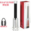 Molson Aluminum Alloy Air Pressure Bottle Opener Douyin Creative Home Red Wine Needle Bottle Opener Bottle Opener Electric Bottle Opener Air Pressure Bottle Opener-Black With Paper Cutter