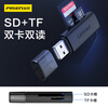 Pinsheng USB3.0 card reader multi-function SD/TF two-in-one supports computer SLR camera driving recorder security monitoring memory card multi-card reading at the same time