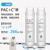 Midea water purifier MRO1790B-400G/MRC1686-400G/S400/X400/WAH barley filter element S1_PAC+C2