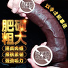 Simulated dildo, penis, adult products, special cock for women, big stallion, large size sex toy, female pile driver, advanced masturbator, self-comfort intercourse toy, black extra-large size, electric model thick 5.5, can insert 20.5 Roman emperor's penis, simulated cock, fake vaginal diameter, automatic oversized sex product, male penetration stimulation frequency