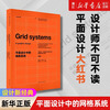 Newly revised edition Grid System in Graphic Design Classic Edition Joseph Miller Brockman's Visual Communication Design Manual of Typography and Space Design Graphic Designer Binding and Typesetting Tutorial Genuine Grid System in Graphic Design