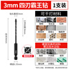 XinGong ceramic tile drilling bit four-edged overlord drill bit concrete cement special hand drill drilling alloy drill bit 3mm (single)