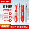 SECOO Hilti chemical anchor m8m10m12m16m20 stainless steel chemical expansion anchor (screw + agent) M20*170/240 (screw + agent) carbon steel